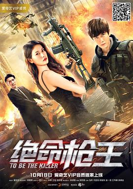 《捏造的陷阱》海报